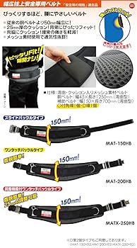 MARVEL - みー　マーベル柱上安全帯用ベルトMAT-170WB MAT-170WB マーベル (MARVEL) 柱上安全帯用ベルト ワーク